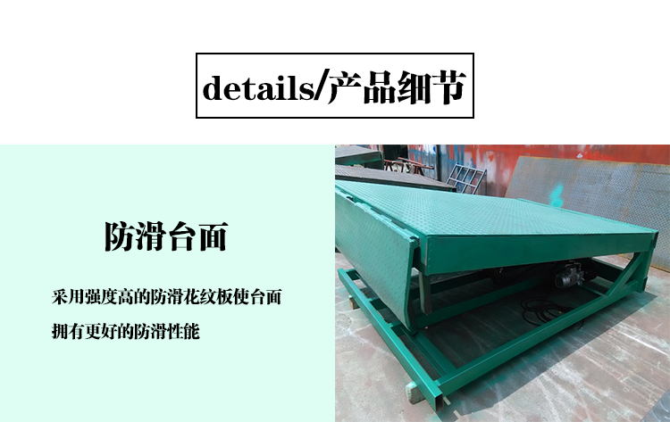 固定式登車(chē)橋(圖4)